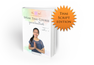 Speak-(no-transliteration)