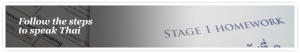 stage_one_banner