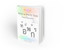 Read and Write Thai