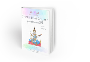 Short Thai Course